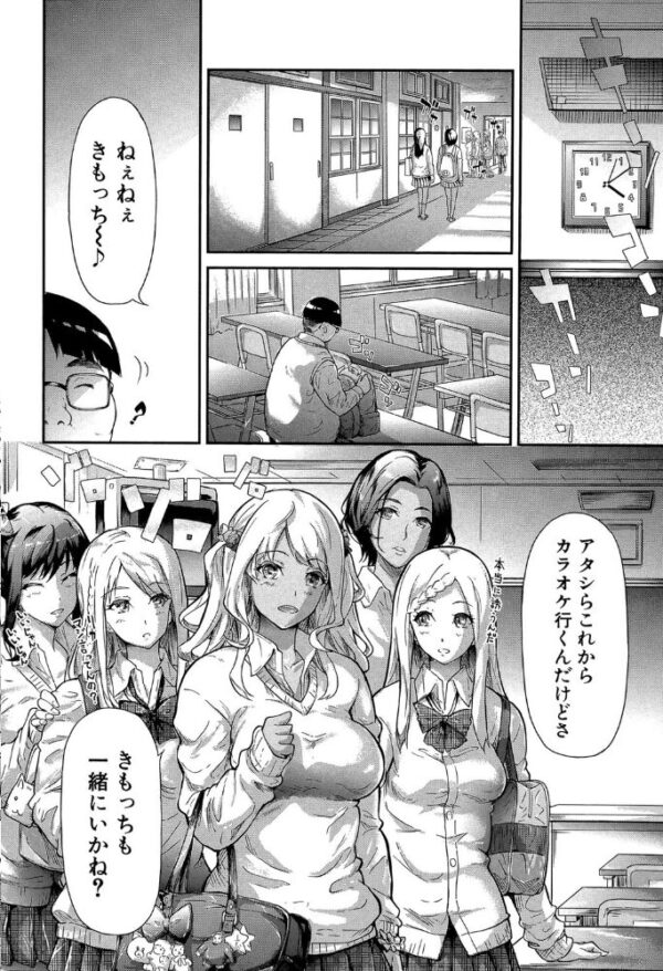 【エロ漫画】 ギャルトモ▽ハーレム【立ち読み付き】 サンプル画像