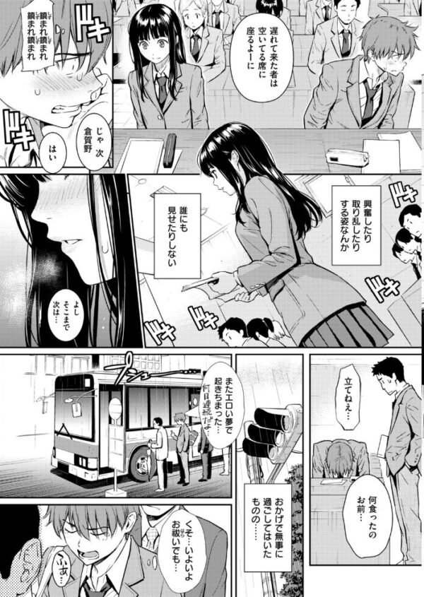 【エロ漫画】 COMIC快楽天 2017年11月号 サンプル画像