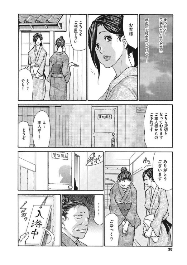 【エロ漫画】 寝取られ妻の甘い穴 【デジタル特装版】 サンプル画像