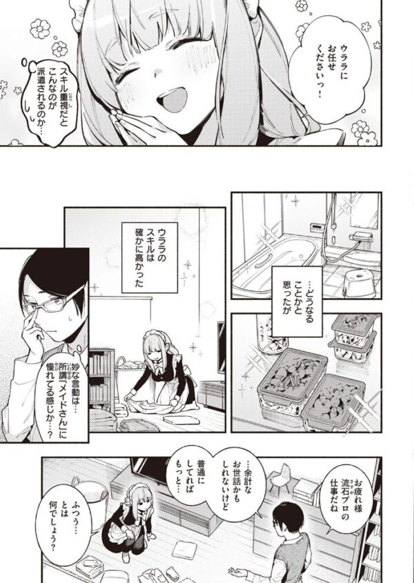 【エロ漫画】 COMIC快楽天 2022年04月号 サンプル画像