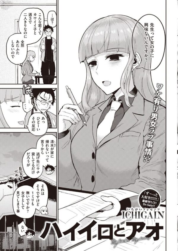 【エロ漫画】 COMIC快楽天 2022年03月号 サンプル画像