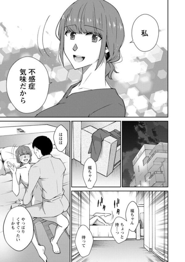【エロ漫画】清楚な女性が乱れる瞬間を堕ちていく—義理の姉と許嫁の夜の密かな御褒美w サンプル画像
