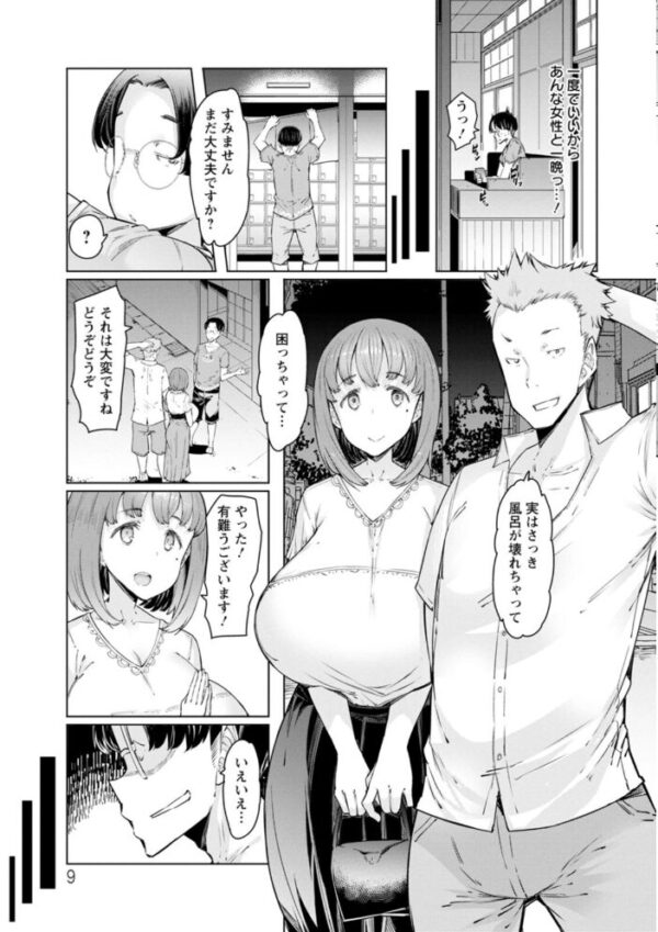 【エロ漫画】 えっちな人妻と〇〇な男 サンプル画像