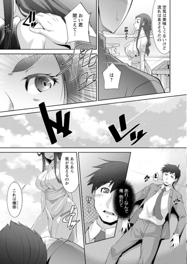 【エロ漫画】 女神さまの下僕 サンプル画像