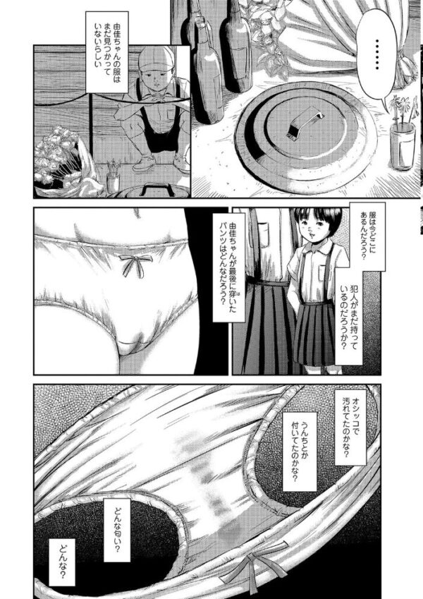 【エロ漫画】 マスカレイデッド サンプル画像