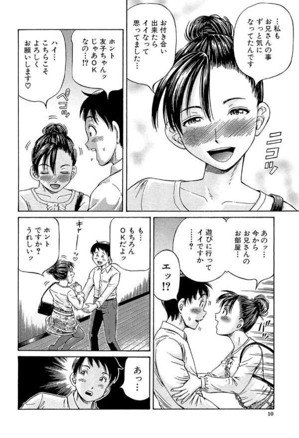 【エロ漫画】 はじめての妊娠【1話試し読み付き】 サンプル画像
