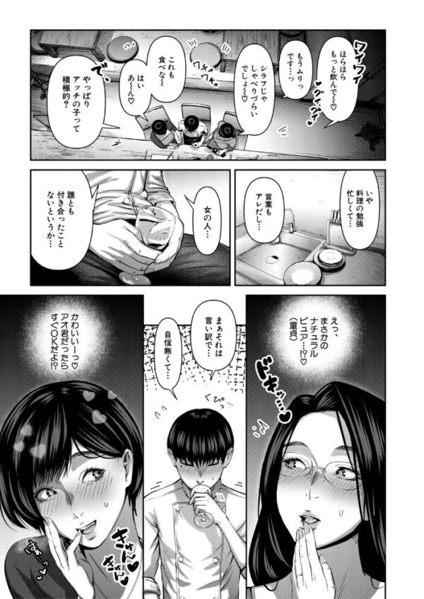 【エロ漫画】 人妻中出し肉交尾【1話試し読み付き】 サンプル画像