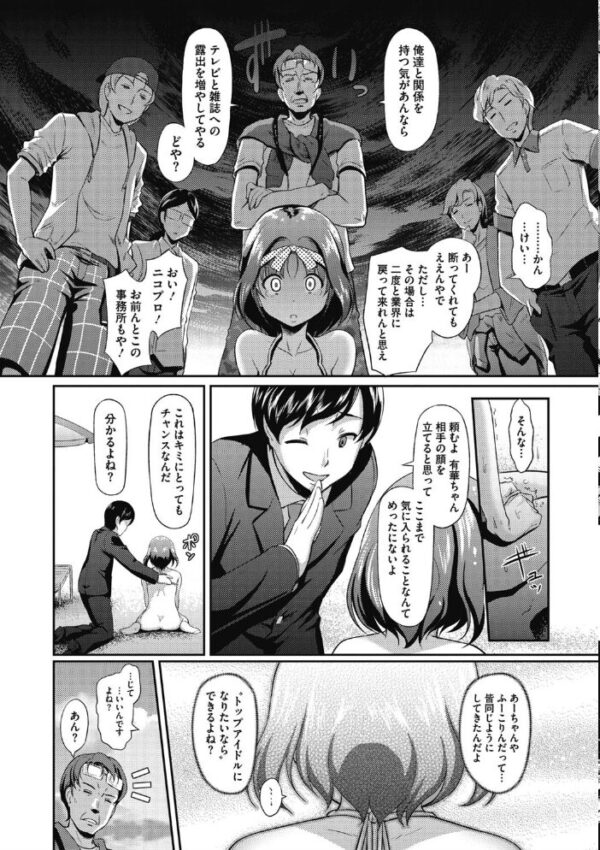 【エロ漫画】 恋愛遊愚（れんあいゆうぐ） サンプル画像