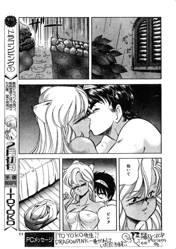 【エロ漫画】 COMICペンギンクラブ1990年2月号 サンプル画像