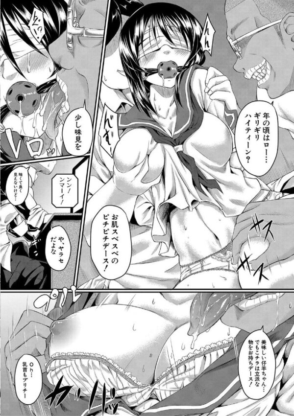 【エロ漫画】 絶望少女群【1話立ち読み付き】 サンプル画像