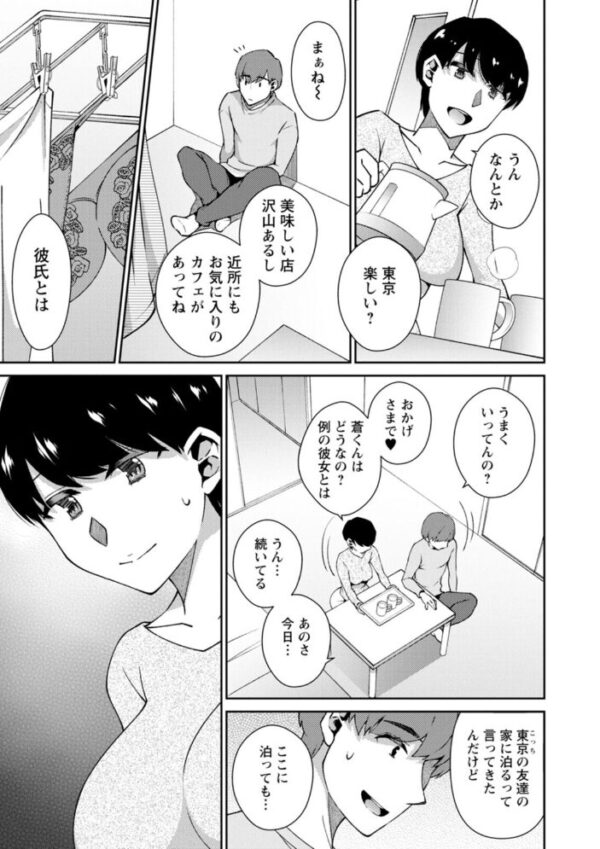 【エロ漫画】 溶けて溺れる〜年上女性が乱れる時〜 サンプル画像