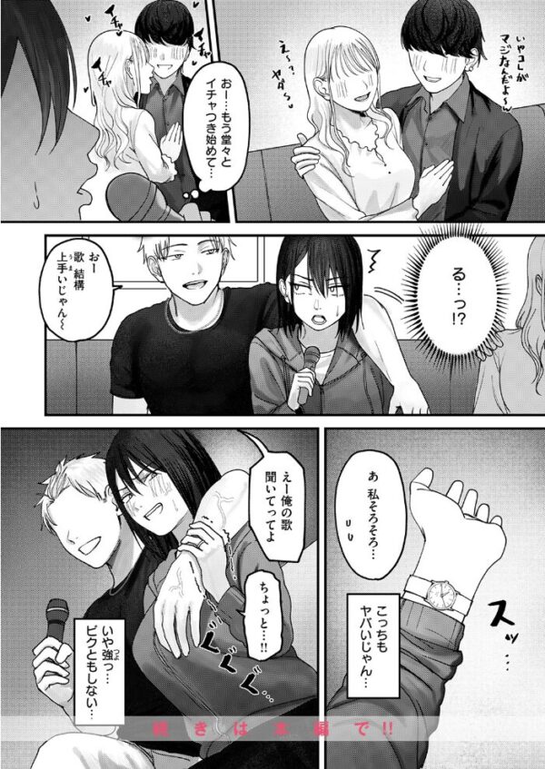 【エロ漫画】人妻のスキマ時間で潮吹きに溺れる巨乳熟女の密会セックス案内w サンプル画像