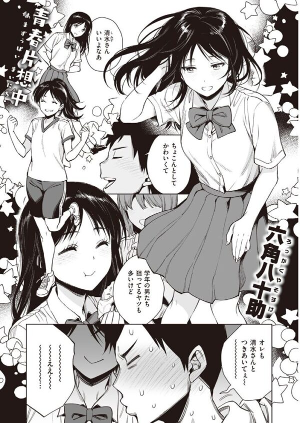 【エロ漫画】 COMIC失楽天 2022年11月号 サンプル画像
