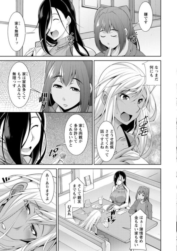 【エロ漫画】 黒ギャルはじめました〜ギャルと言えば性交っしょ〜 サンプル画像