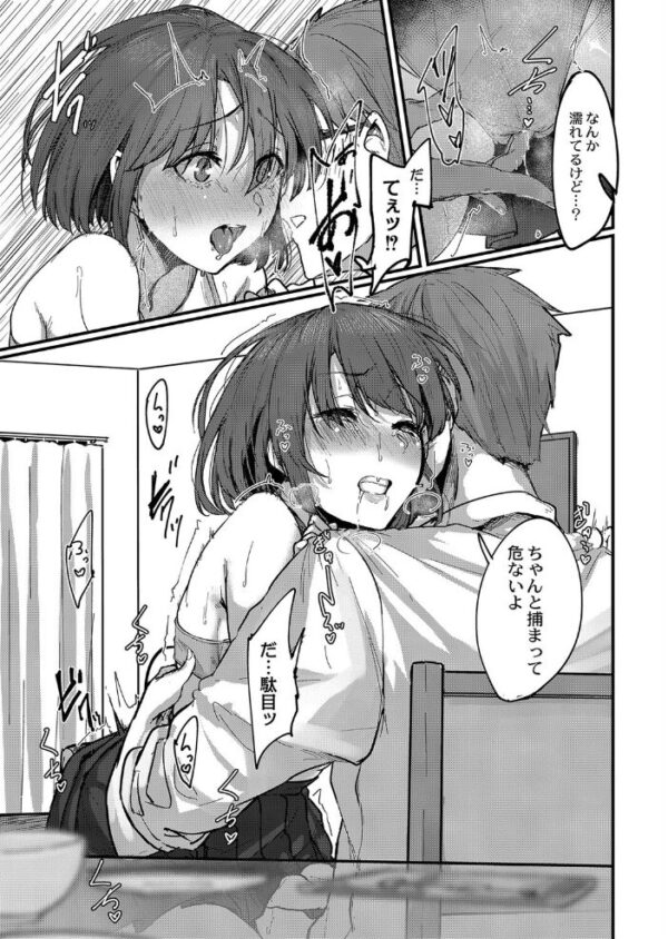 【エロ漫画】近所に住む巨乳OLと恋心が焦れる夜に、中出しを含む密かな愛情をゆっくり育む話w サンプル画像