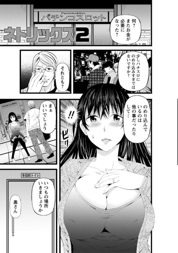 【エロ漫画】近親の義母と人妻が暴露する寝取られハーレム 中出しと潮吹きの快感を堕ちるほど感じるw サンプル画像