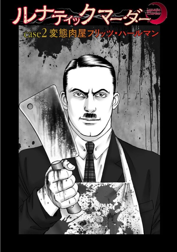 【エロ漫画】森園みるくの恐怖と衝撃を描く実録系猟奇を読み解く大ボリューム書籍の衝撃的読後感w サンプル画像