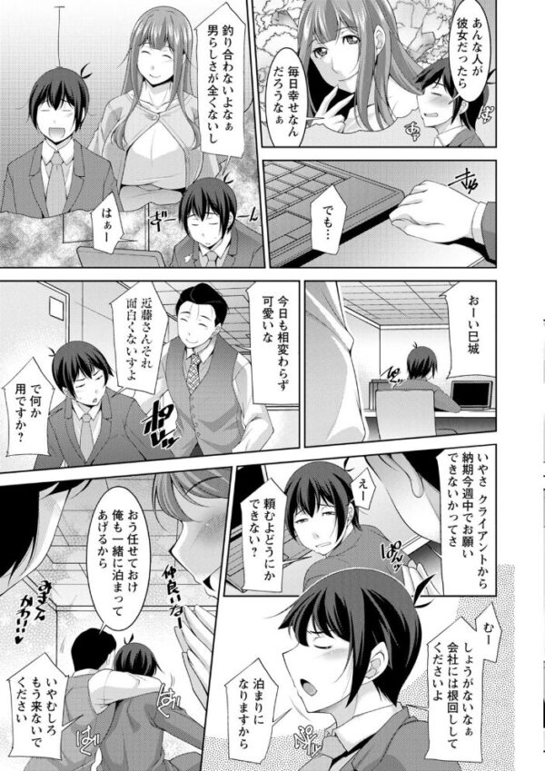 【エロ漫画】巨乳姉と妹の誘惑に堕ちる美人妻の甘く過激な密室プレイ!w サンプル画像