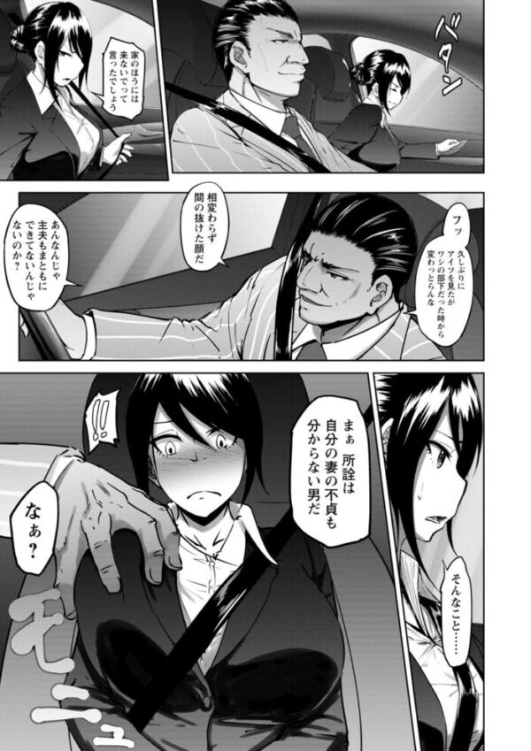 【エロ漫画】 ビッチフレンド 寝取りの作法 サンプル画像
