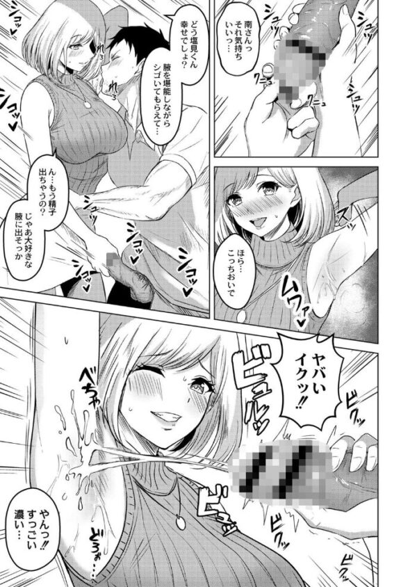 【エロ漫画】 滴るキミ 【デジタル特装版】 サンプル画像