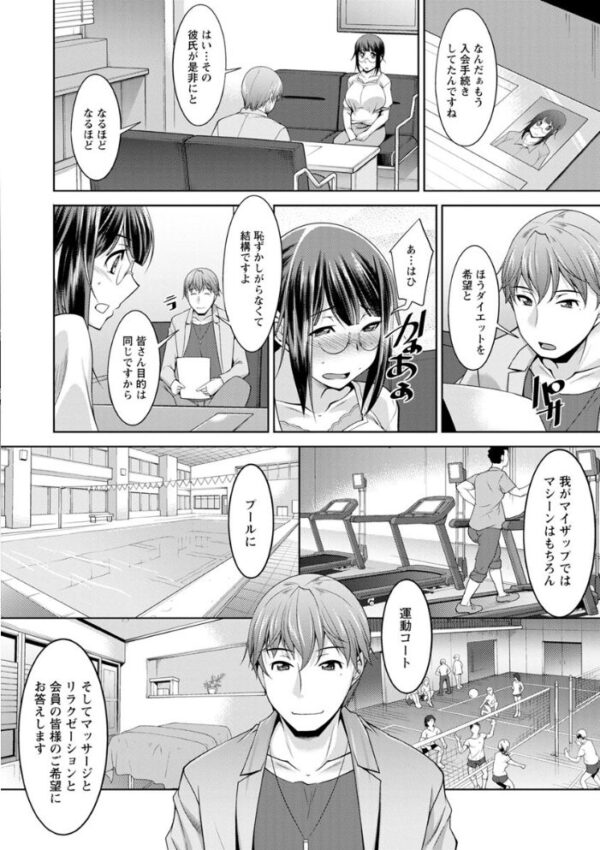 【エロ漫画】巨乳美人と新人が教室で始めるお昼休みの密かな誘惑と騎乗位の練習! サンプル画像