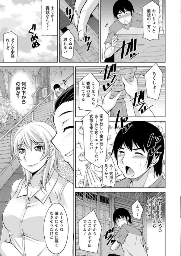 【エロ漫画】巫女さんと願い事が叶うにつれ崩れる日々を体を張って描く禁断の展開w サンプル画像