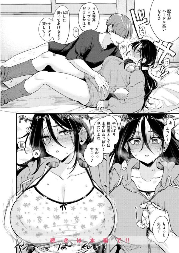 【エロ漫画】巨乳メイドが中出しフェラと手コキで責める誘惑の夜、部屋に響く恥ずかしい声w サンプル画像