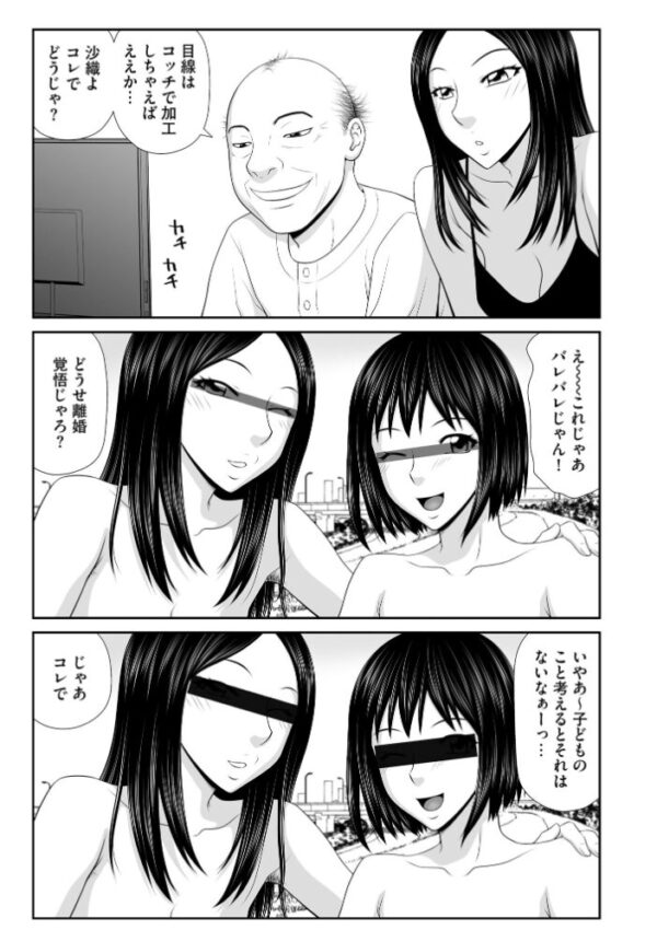 【エロ漫画】人妻たちの露出露骨な夜 巨乳を揉まれ中出しされるハーレム乱交の密会w サンプル画像