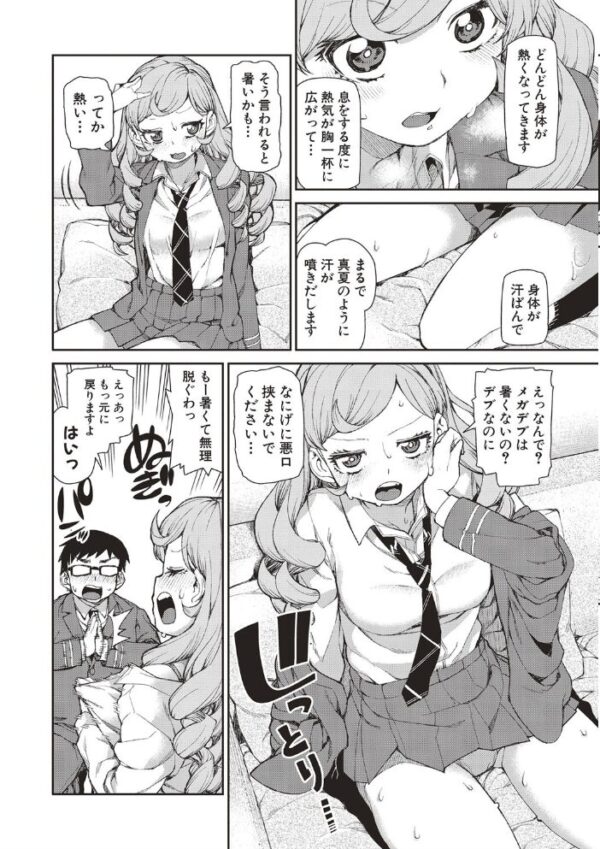 【エロ漫画】 催●暗示で「必ず淫靡なる」 サンプル画像