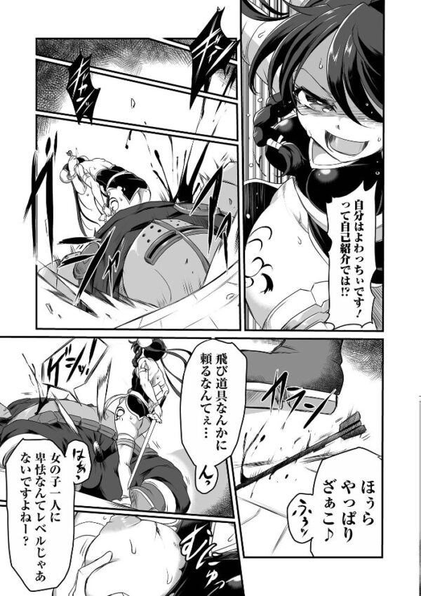 【エロ漫画】 絶体絶命ヒロインズ！ サンプル画像