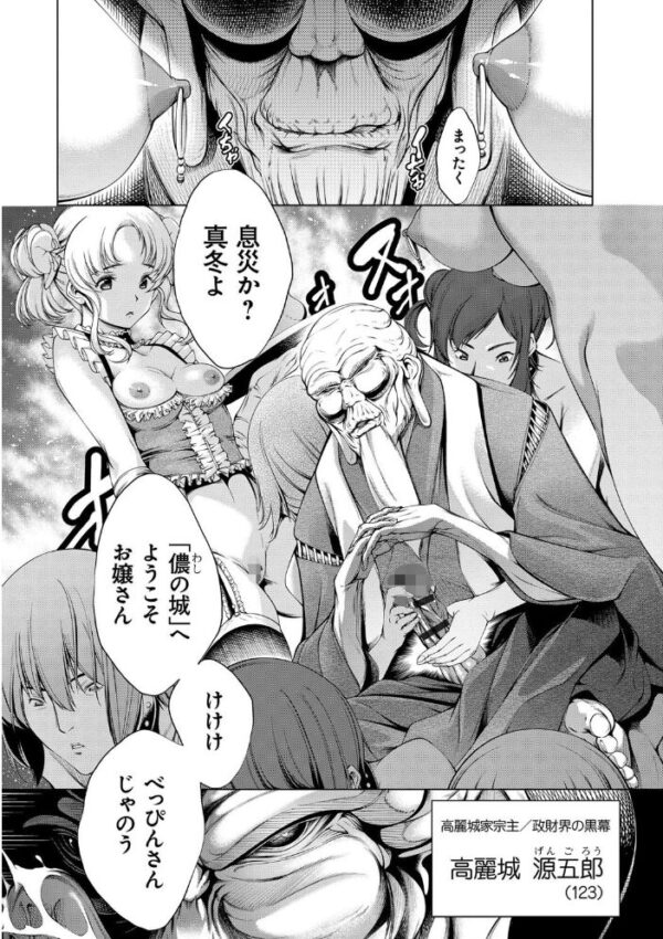 【エロ漫画】巨乳美女が集う屋敷で複数プレイに溺れる乱交の夜、主婦系ヒロインが彼女たちと escalating中出しへ! サンプル画像