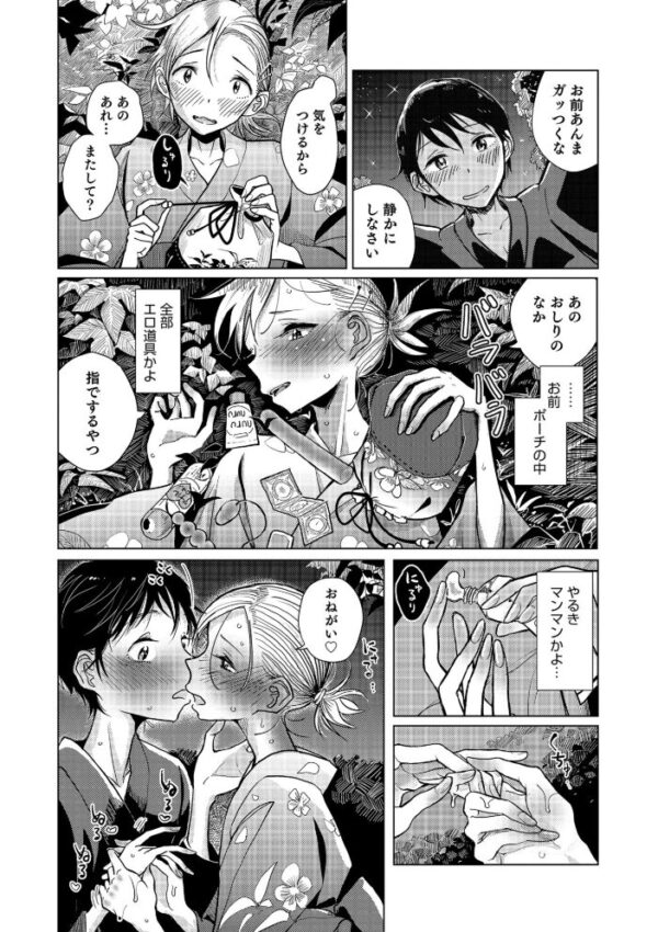 【エロ漫画】幼馴染の巫女と巨乳OLが密やかに惹かれ合い中出し願望を叶える夜w サンプル画像