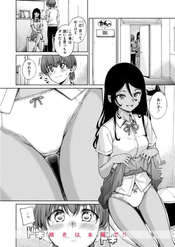 【エロ漫画】 フォーリン サンプル画像