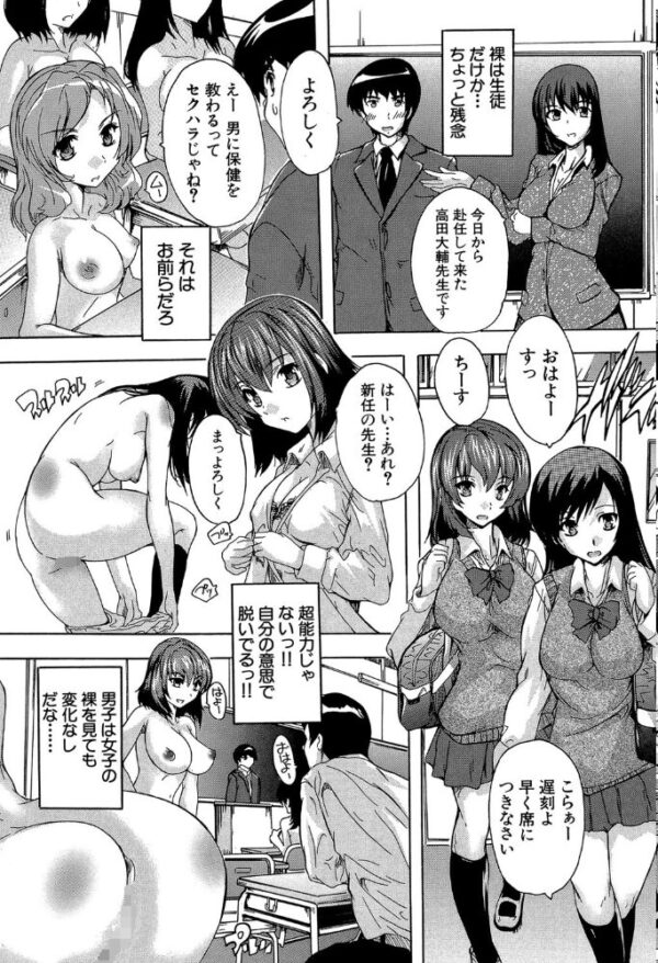 【エロ漫画】巨乳美少女たちとハーレムな夜の中出しスキンシップ、彼女らの欲望に囲まれてしまう僕w サンプル画像