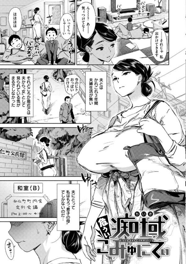 【エロ漫画】近親愛を深める姉と妹の巨乳OLたちと大人の嗜みを描く内容のの関係w サンプル画像