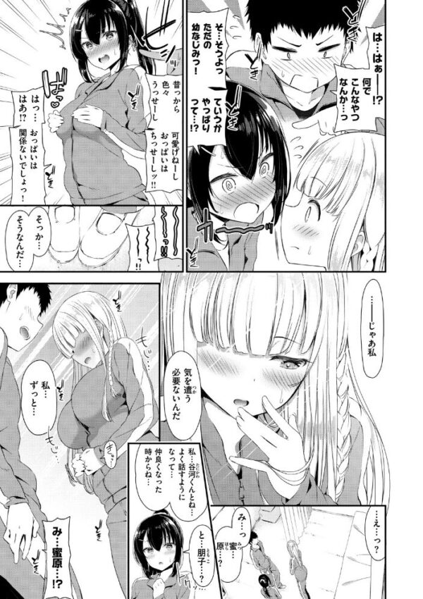 【エロ漫画】巨乳ギャル姉と妹が中出しフェラで絡む夜の誘惑を描くの一幕w サンプル画像