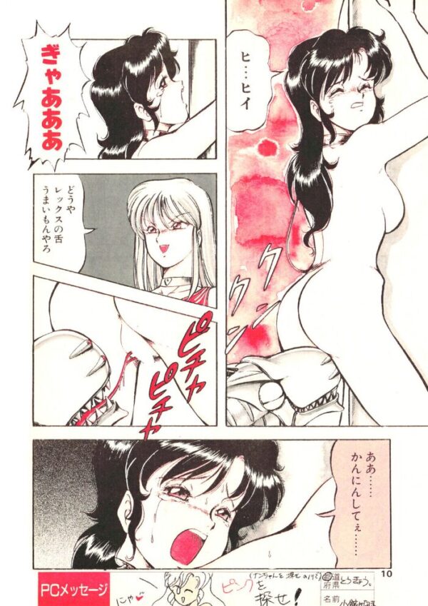 【エロ漫画】 COMICペンギンクラブ1991年1月号 サンプル画像