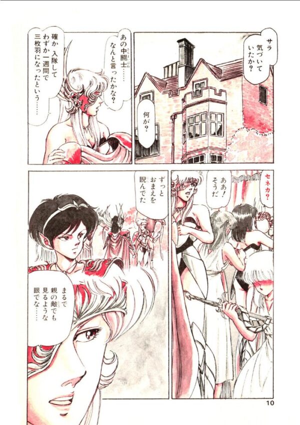 【エロ漫画】 COMICペンギンクラブ1991年3月号 サンプル画像