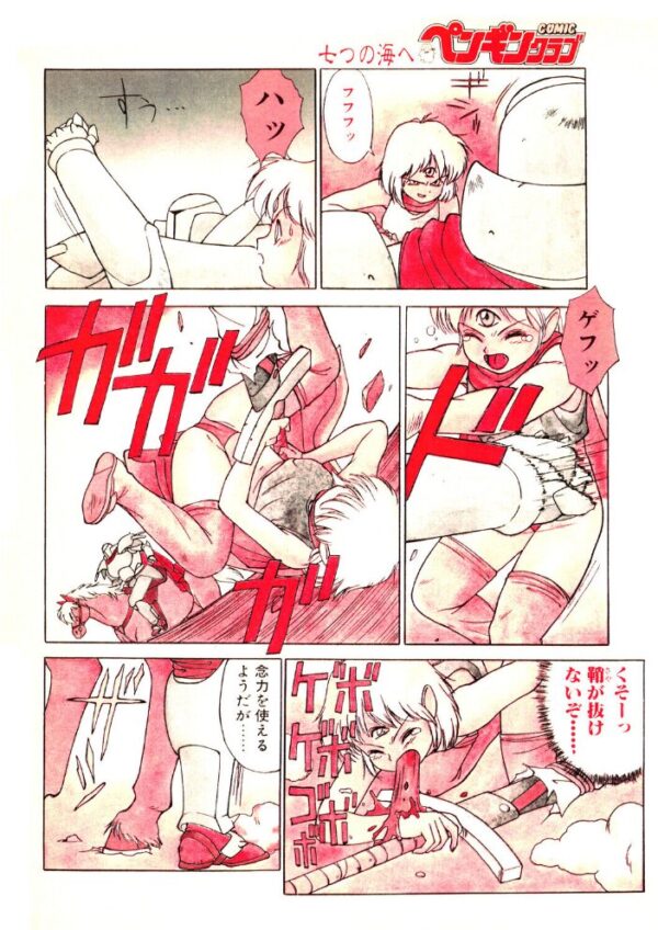 【エロ漫画】 COMICペンギンクラブ1991年6月号 サンプル画像