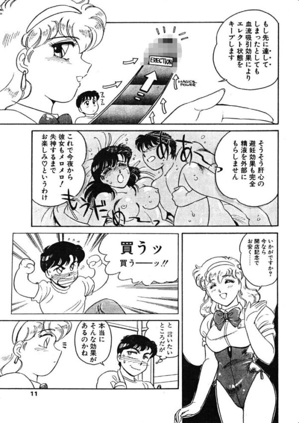 【エロ漫画】 COMICペンギンクラブ1991年10月号 サンプル画像