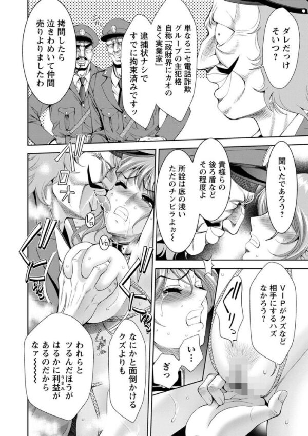 【エロ漫画】女子アナ拘束の快楽に堕ちる瞬間を描く、身動き取れない夜の欲望の密室セックス! サンプル画像