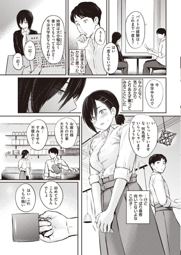 【エロ漫画】 COMIC快楽天 2023年07月号 サンプル画像