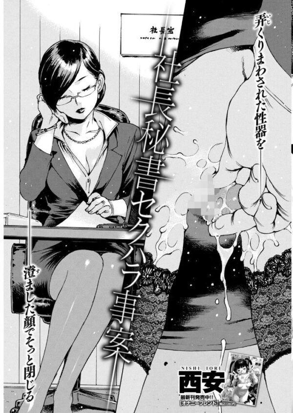 【エロ漫画】 COMIC快楽天 2019年01月号 サンプル画像