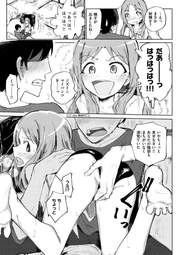 【エロ漫画】 お兄ちゃんの抱きまくら サンプル画像