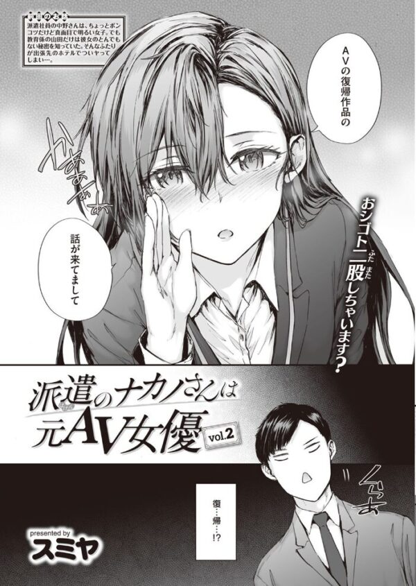 【エロ漫画】 COMIC快楽天 2023年05月号 サンプル画像