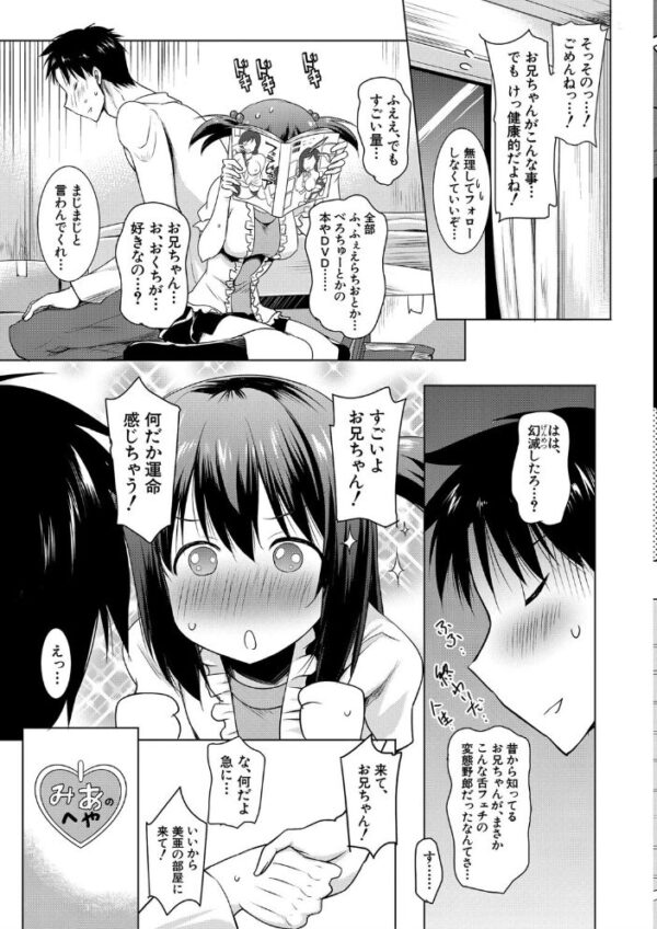 【エロ漫画】爆乳母娘と若い兄の欲望が爆発する中出しとフェラの濃密夜の乱舞！ w サンプル画像