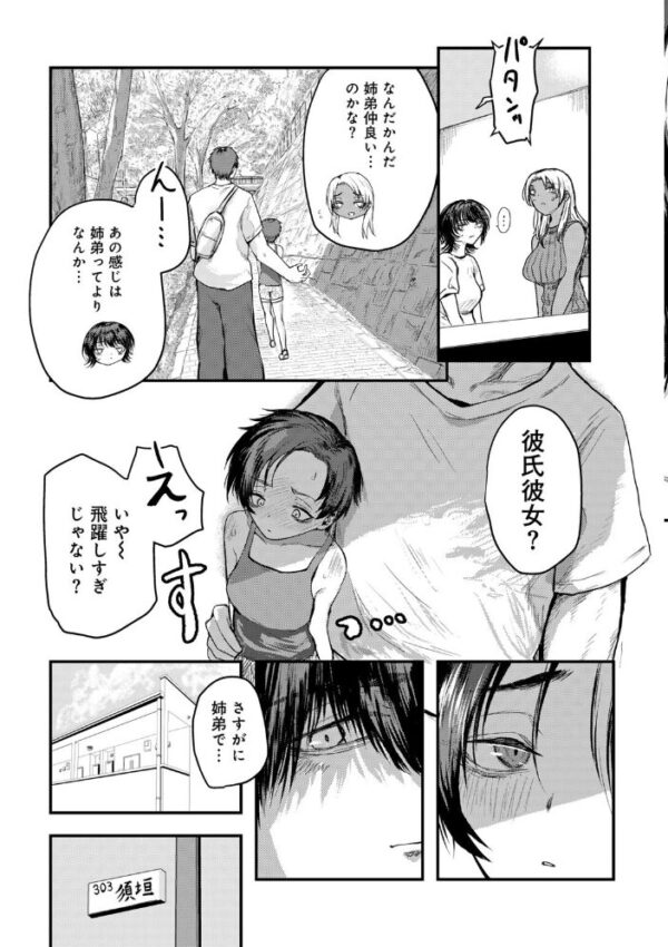 【エロ漫画】姉と妹の巨乳フェラと中出し騎乗位で押さえきれない欲望を二人が見せる夜の密室w サンプル画像