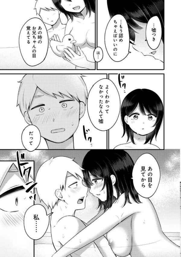 【エロ漫画】義兄と義妹の巨乳が絡む中出しに溺れる夜、姉妹の距離が崩れる瞬間ｗ サンプル画像