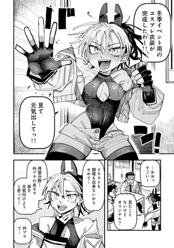 【エロ漫画】僕たちは抜きゲー開発部の制服美少女と中出しぶっかけ顔射セックスw サンプル画像