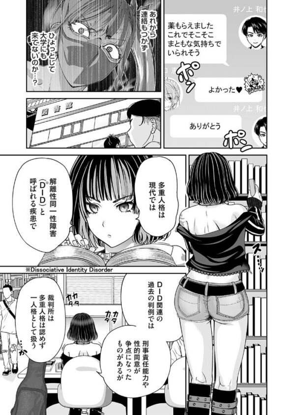 【エロ漫画】 コミックマグナムVol.210 サンプル画像